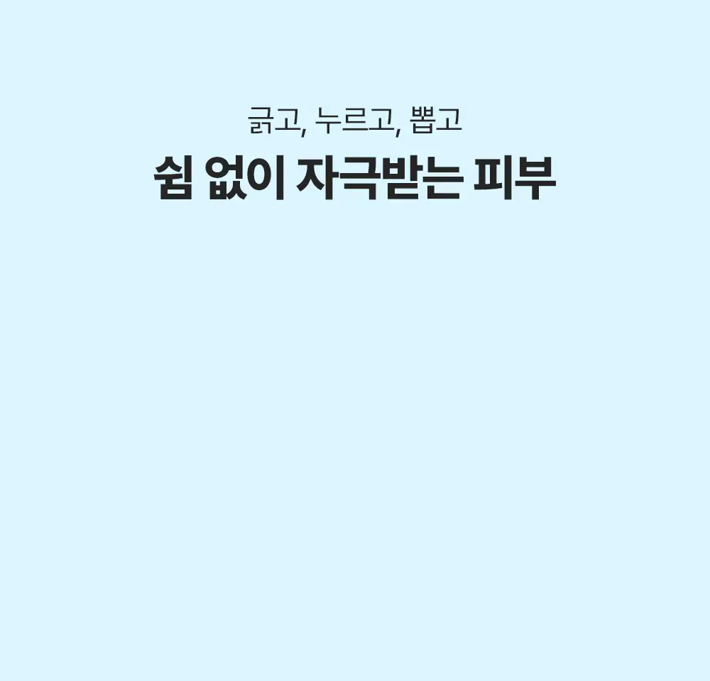 [단독기획] 런드리유 클린 포어 리퀴드 울트라 피지연화제 기획 (+피지전용화장솜 15매 증정) 상세페이지 5